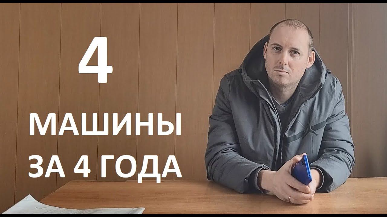 4 машины за 4 года. КФХ Гончарова М.А. - отзыв покупателя АВИОН