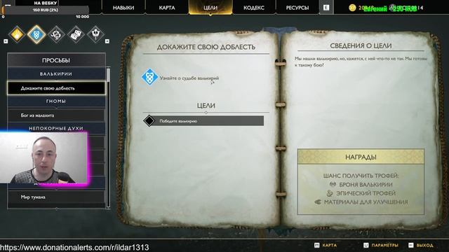 God of War 4 (2022) Прохождение #6 смотреть онлайн