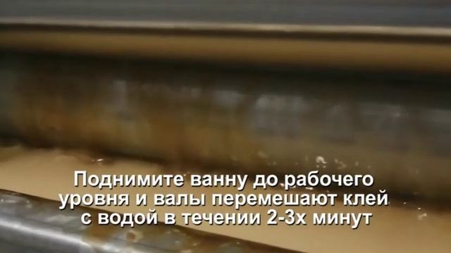 Видео инструкция использования клея БРИКОЛ для твердо переплетенных крышек и кашировки смотреть онлайн