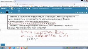 ЕГЭ Математика 2 Задание Классическое определение вероятности.mp4