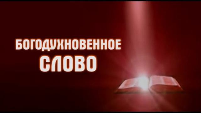 НАМ НУЖНО СЛОВО смотреть онлайн