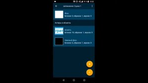Как сделать плавный переход на другую сцену в Pocket Code