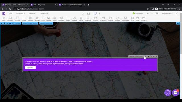 Уведомление Cookies с настройкой содержимого - обзор стороннего компонента Creatium