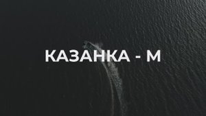 Долгожданный обзор большого проекта по доработке лодки Казанка М!