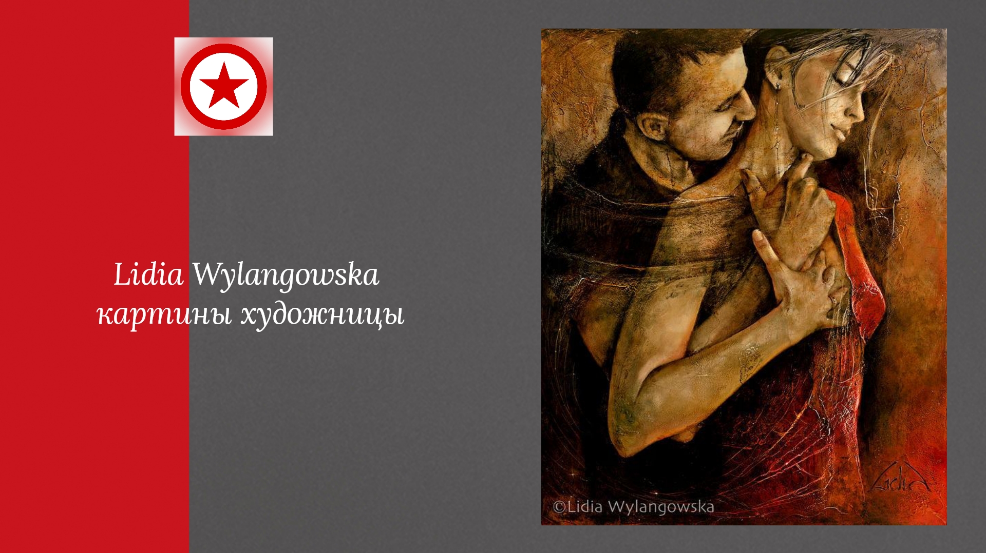 Lidia Wylangowska картины художницы смотреть онлайн