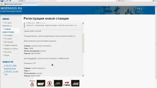 Как создать радио бесплатно смотреть онлайн