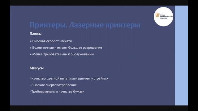 Лекция 2.Периферийные устройства.