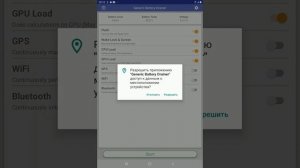Как быстро посадить батарею телефона? Полностью разрядить аккумулятор. Generic Battary Drainer