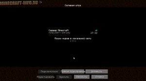Как зайти на сервер MInecraft [Обучение]