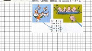 Страница 44 Задание 1 – Математика 1 класс (Моро) Часть 1