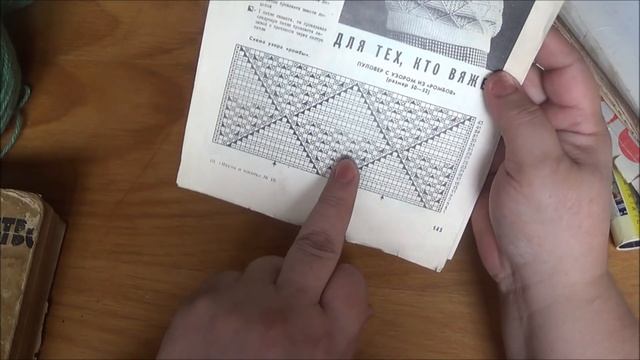 Листаем старые журналы))) смотреть онлайн