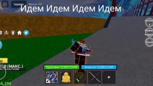 Как сделать меч ТТК в Blox Fruits?⚔️?️