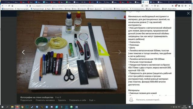 инструмент и материал смотреть онлайн