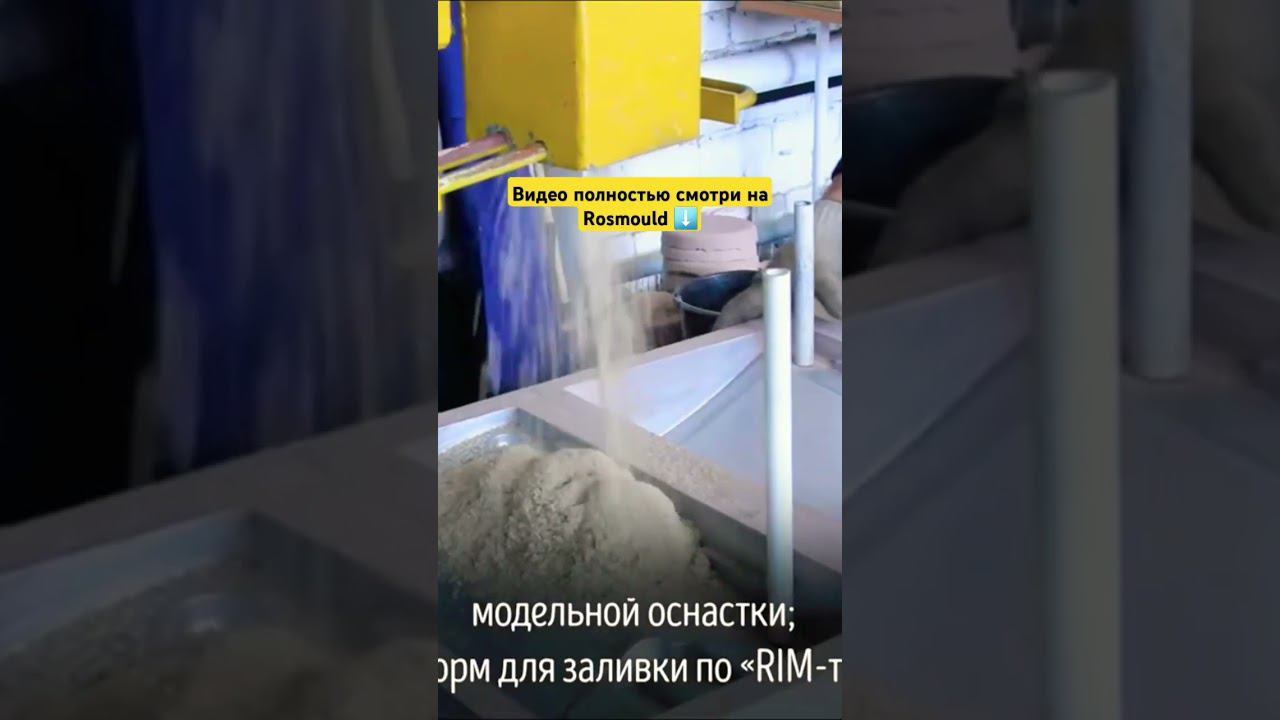 Завод в Тольятти: литейный участок смотреть онлайн