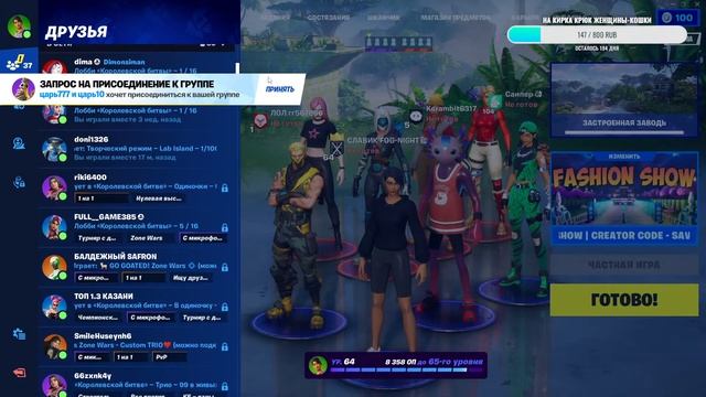 ?СТРИМ ПО ФОРТНАЙТ!ИГРАЮ ПАБЛИК И РЕЙТИНГ!? смотреть онлайн