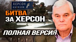 Почему Россия эвакуирует гражданское население. Константин Сивков