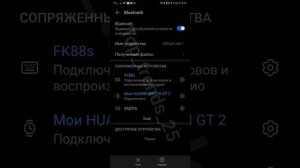 Подключение к смартфону смарт часов, приложение RDFIT