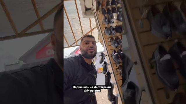 Обувной Магнат смотреть онлайн