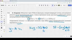 Решение ЕГЭ №15 по информатике | Сборник К. Ю. Полякова №521