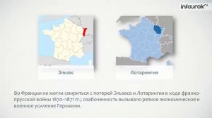 Международные отношения в начале XX века   Всемирная история 11 класс #2   Инфоу