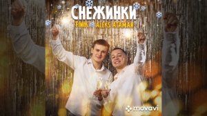музыка играет громко