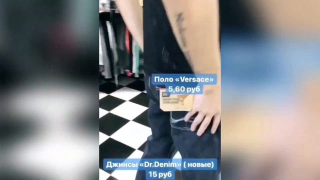 Ищем фирменную одежду до 15 руб. в секонде "Зима-Лето" смотреть онлайн