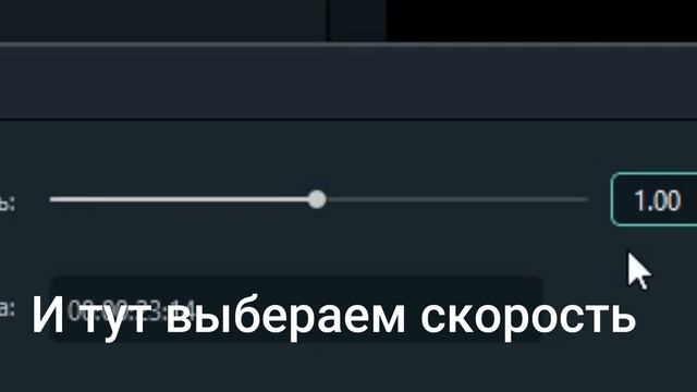 КАК УСКОРИТЬ ВИДЕО FILMORA X | FILMORA 10 // ОБУЧЕНИЕ смотреть онлайн