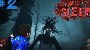 Придёт Серенький Волчок ➣ Прохождение Расширенного издания AMONG THE SLEEP #2