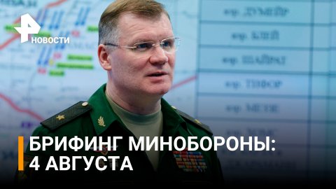 До 400 военных 95-й бригады ВСУ ликвидировано в районе Константиновки в ДНР / РЕН Новости