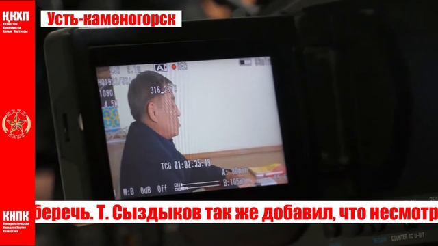 Кандидат в Президенты РК Т Сыздыков провел встречу с избирателями в Усть-каменогорске смотреть онлайн