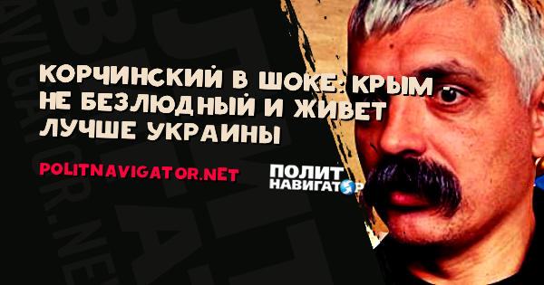 Украинский фронт и -безлюдный Крым-