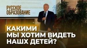 Какое образование делает человека человеком? (Выборгский район, 25.10.2019) / А.И. Осипов