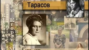 Тарасов