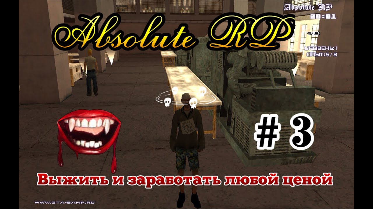 Absolute (RP) Aurum: Выжить и заработать любой ценой # 3 серия.