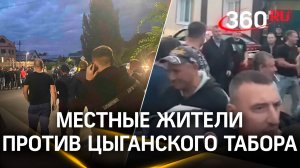 Война между цыганским табором и местными жителями в Сызрани