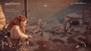Город Солнца Убейте захватчиков и сектантов Horizon Zero Dawn