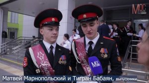 Последний звонок в кадетском классе школы № 2120