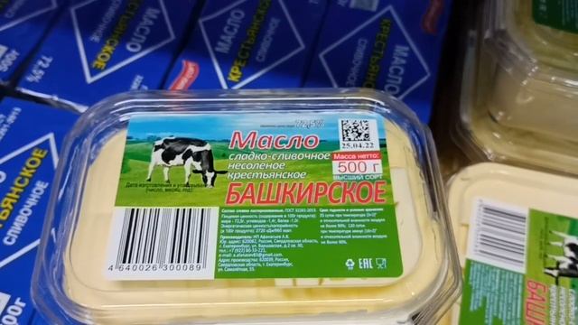 ДОБРОЦЕН/ОБЗОР ПРОДУКТОВ В ХОЛОДИЛЬНИКЕ/ДОСТУПНЫЕ ЦЕНЫ