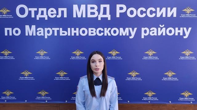 стоп-мошенник.mp4