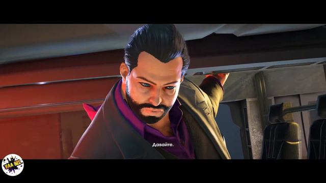 Saints Row the Third Remastered - Особняк  # 3
