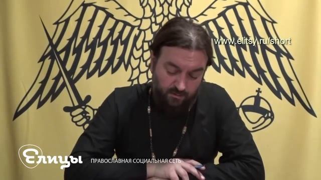 Изменил жене, но покаялся о. Андрей Ткачев. Елицы