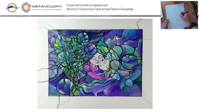 Нарисовать себя художником. Открытая Конференция ВЕСНА 2019 2марта,1ч  Дарья Бельман