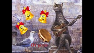 видеоряд оркестр черный кот, видеопартитура для детского оркестра