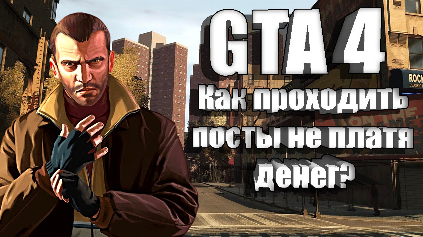 Прошедший post
