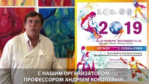 Henrique Jones приглашает на Конгресс по спортивной медицине. ASTAOR в сотрудничестве с ESSKA-ESMA
