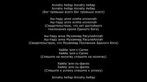 САМЫЙ КРАСИВЫЙ АЗАН В МИРЕ