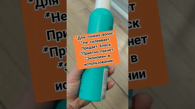 Делюсь секретом объем для тонких волос. #shorts смотреть онлайн