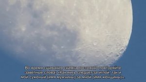 Заговоры в новолуние на любовь мужчины