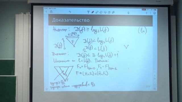 Дискретная математика | Александр Куликов. Лекция 7
