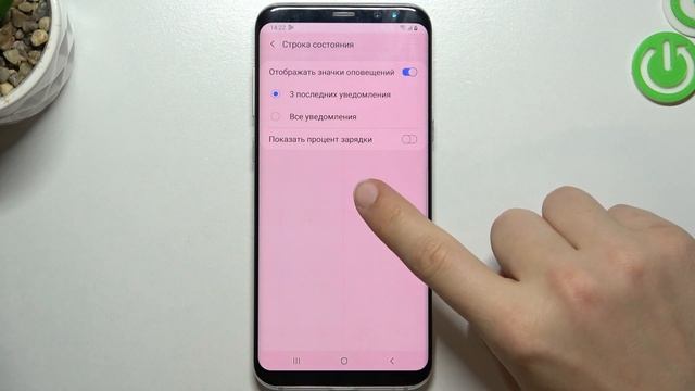 Включить показ батареи в процентах на Samsung Galaxy S8 Plus / Аккамулятор Samsung Galaxy S8 Plus